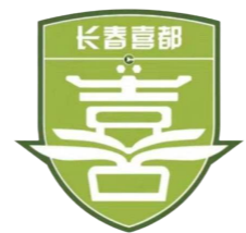 长春喜都首发队徽